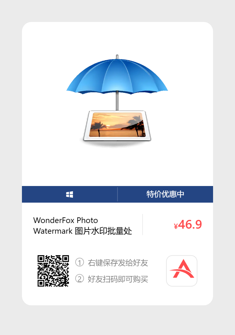 艾维商城正版软件优惠购 合作伙伴 第149张
