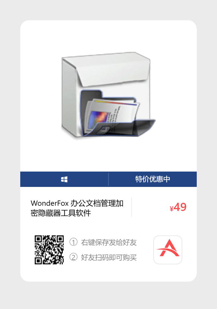 艾维商城正版软件优惠购 合作伙伴 第153张