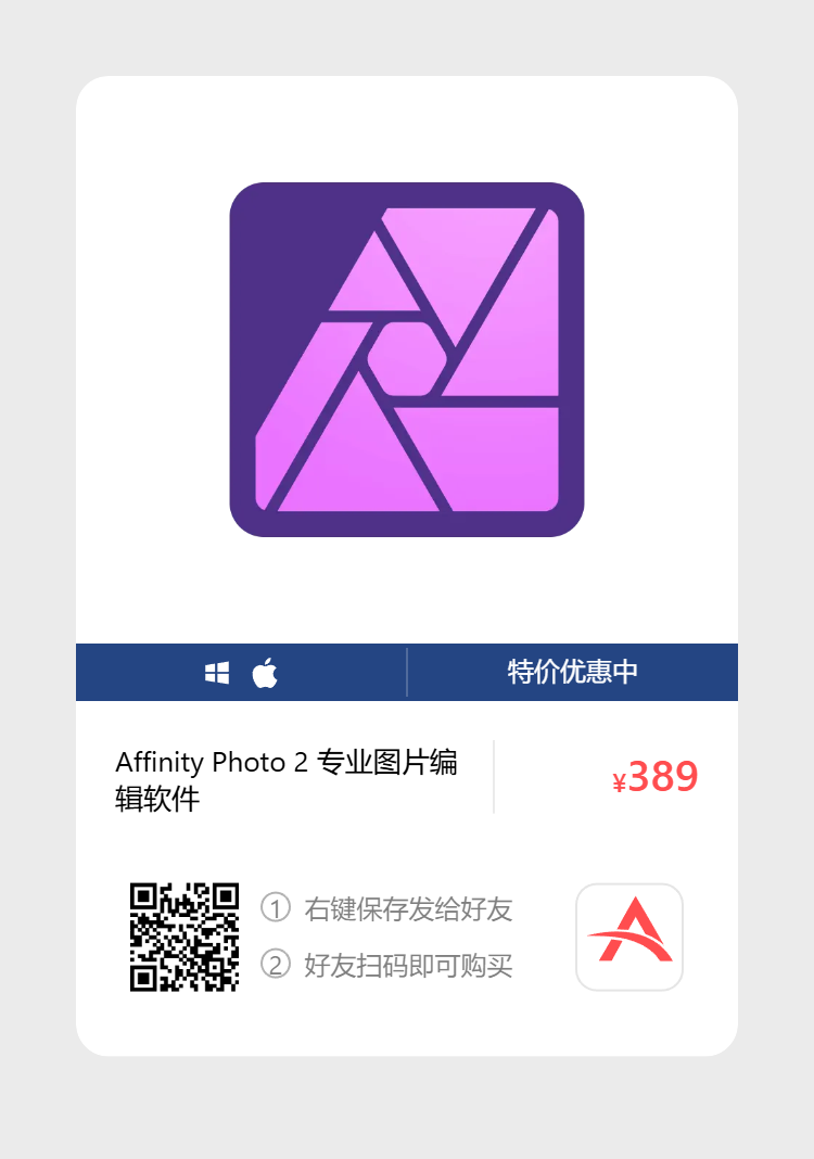 艾维商城正版软件优惠购 合作伙伴 第157张