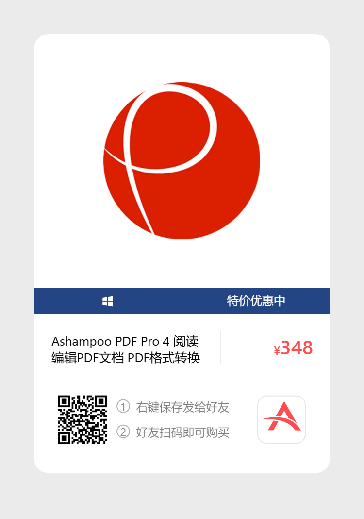 艾维商城正版软件优惠购 合作伙伴 第170张