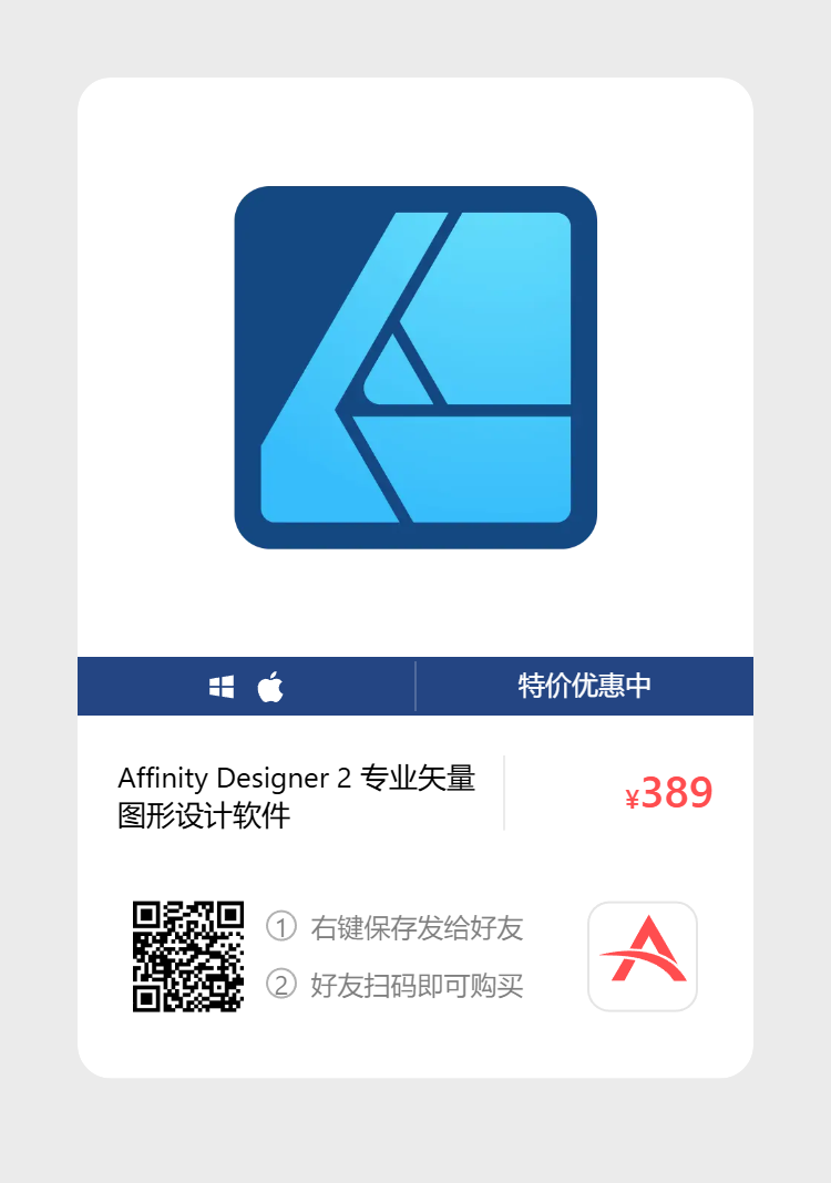 艾维商城正版软件优惠购 合作伙伴 第156张
