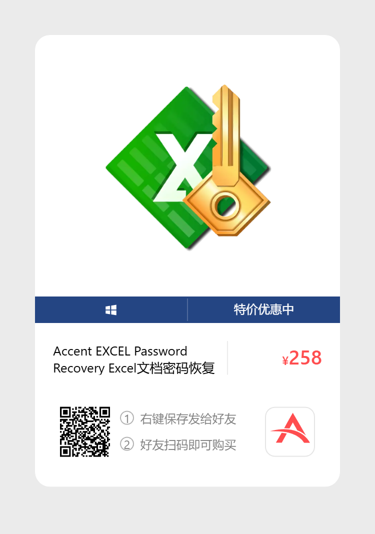 艾维商城正版软件优惠购 合作伙伴 第43张
