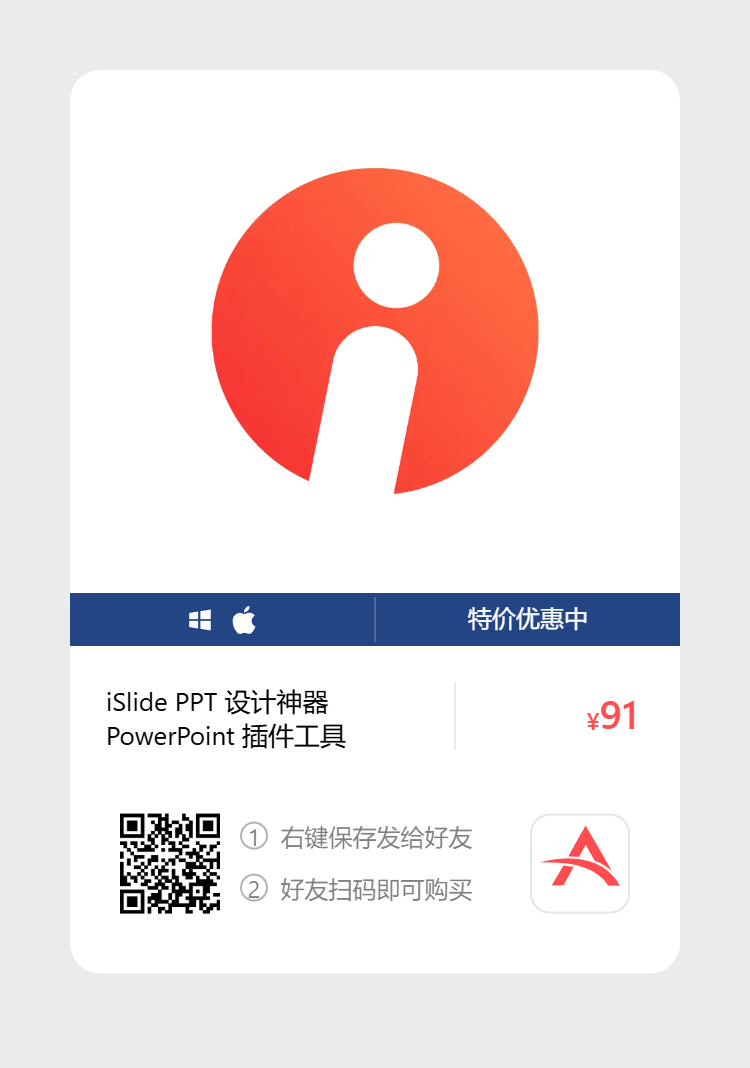 艾维商城正版软件优惠购 合作伙伴 第158张
