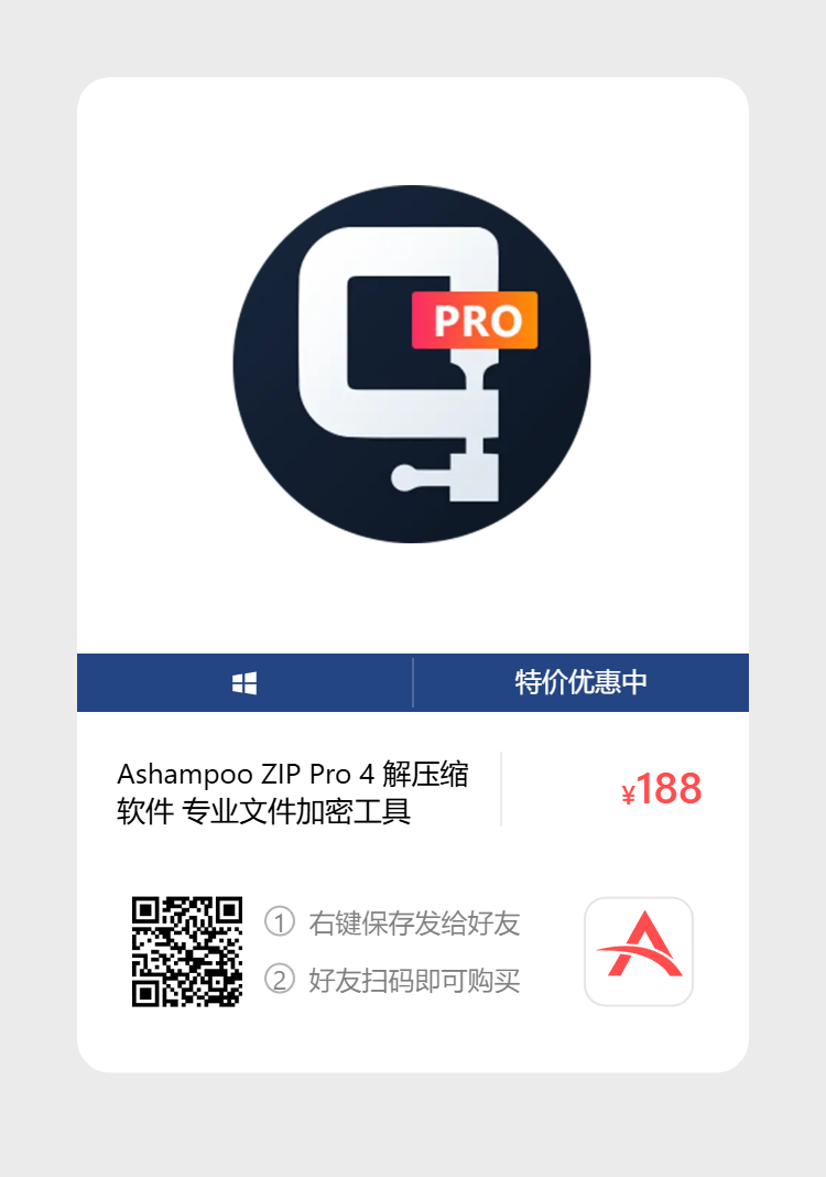 艾维商城正版软件优惠购 合作伙伴 第171张