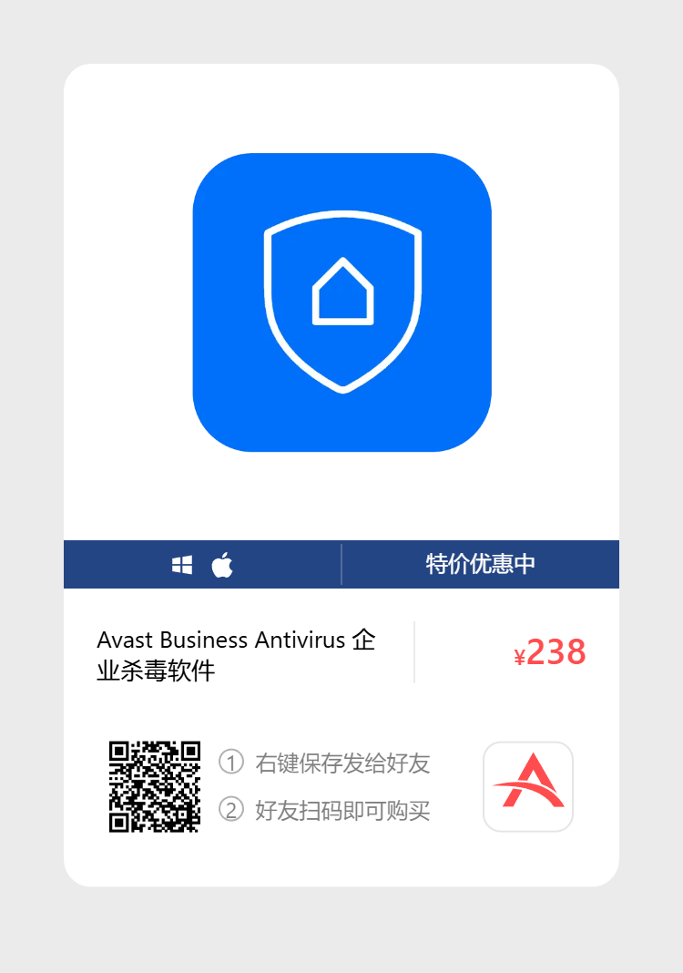 艾维商城正版软件优惠购 合作伙伴 第173张