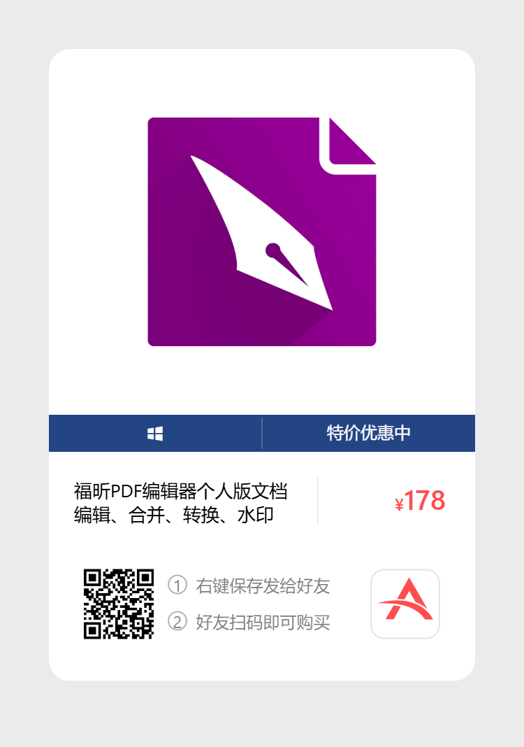 艾维商城正版软件优惠购 合作伙伴 第172张