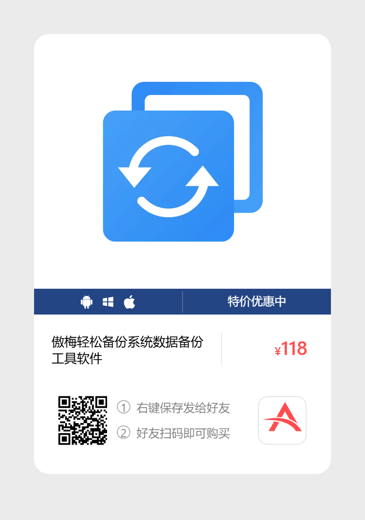 艾维商城正版软件优惠购 合作伙伴 第202张