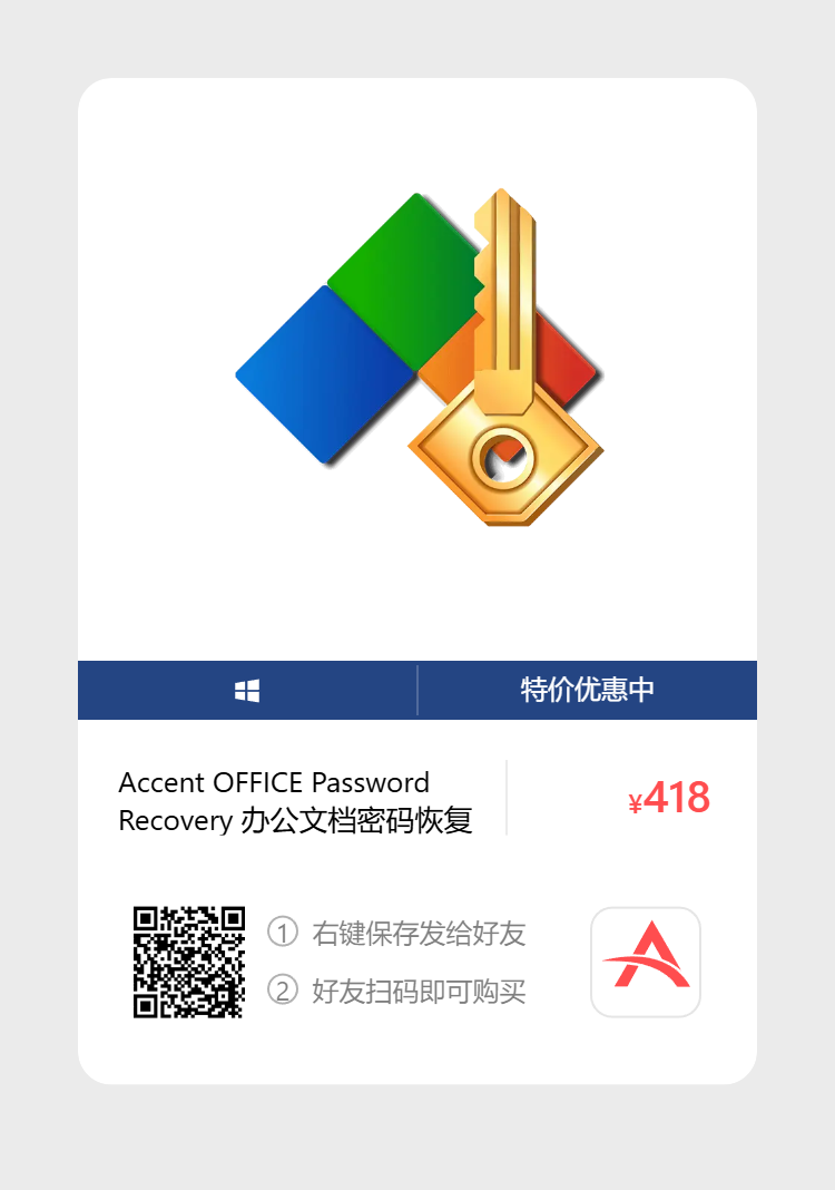 艾维商城正版软件优惠购 合作伙伴 第44张
