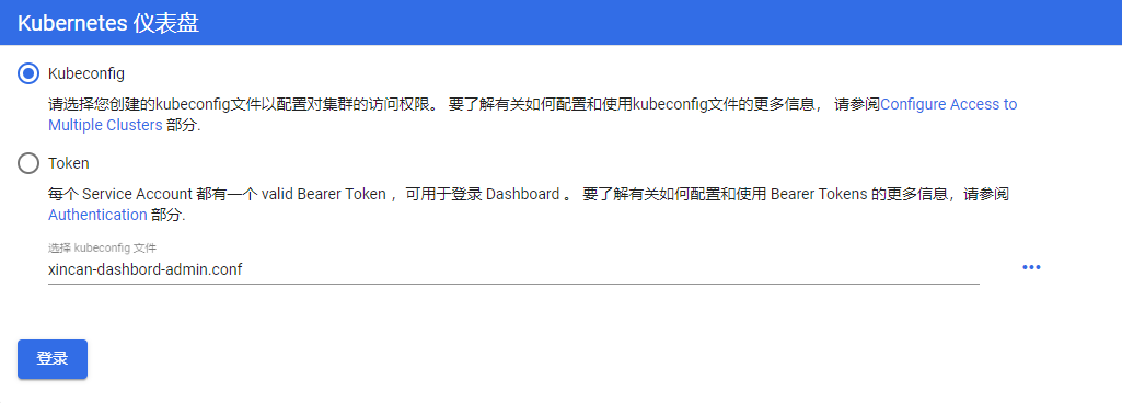 token登录方式