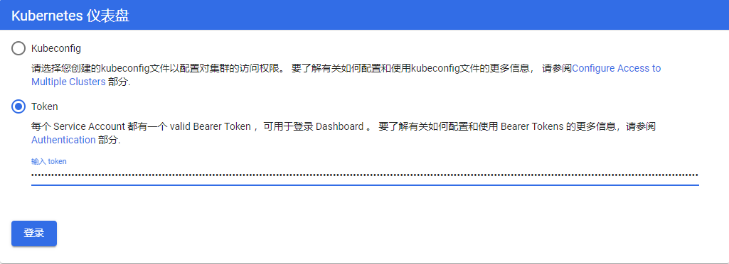 token登录方式