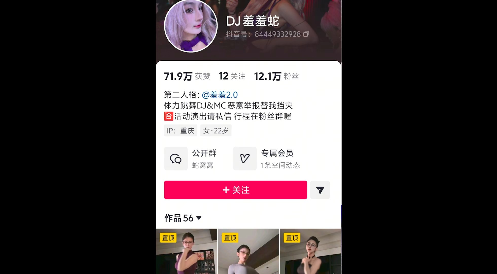 【AI脱衣】极品网红❤️DJ羞羞蛇❤️高颜值气质型！