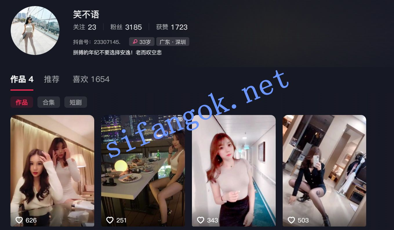 ⭐【抖音】笑不语 高颜值好身材主播，情趣写真6V