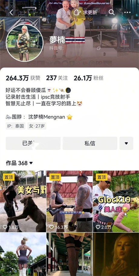 ❣️推荐❣️泰国交际花【梦楠】颜值大长腿，一对一视频被出卖，搓奶诱惑盯射，奶头挺黑应该生过3V