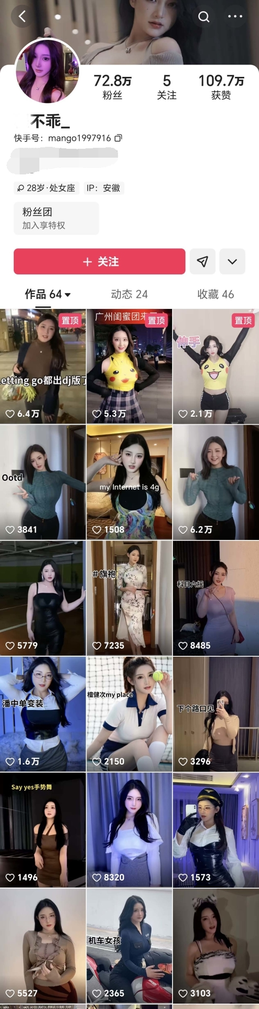 ♈ ♈ ♈2026年1月最新，【快手泄密】，70万粉丝，极品舞蹈博主，【程不乖】露脸露点，一对一，和大哥聊天对话内容很有意思