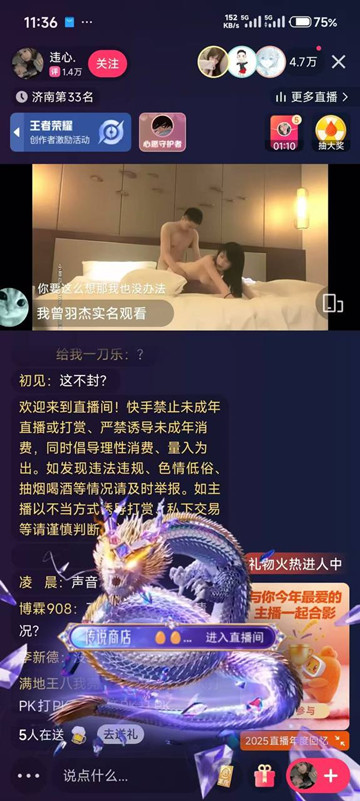 22号晚快手晚高峰期放黄片事件！上千直播间刷屏淫秽视频❤️更有主播趁机裸露低俗表演引万人围观 大量录屏视频疯传！