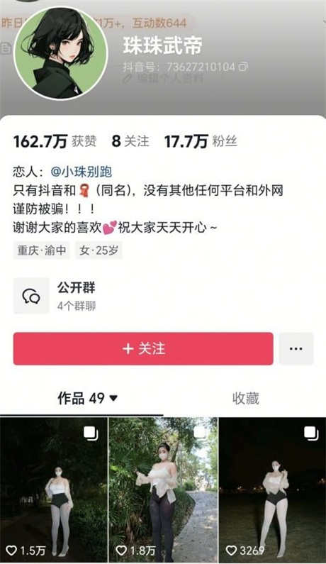 ❣️推荐❣️抖音骚少妇【珠珠武帝】户外露出爱好者，奶圆肥臀，喜欢把脸埋进少妇肥屁穴里猛吸的，不可错过17V