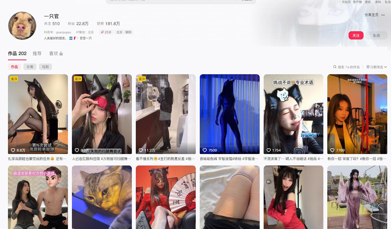 抖音粉丝22W的极品身材 高颜值高冷御姐【一只官】原来是个供金主SM捆绑调教的小母狗，不仅颜值高 身材还很顶！可怜兮兮