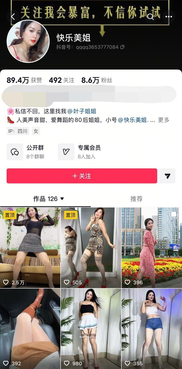 ✅抖音 快乐美姐 经验丰富节奏骚舞御姐 插B自慰 裸舞 反差