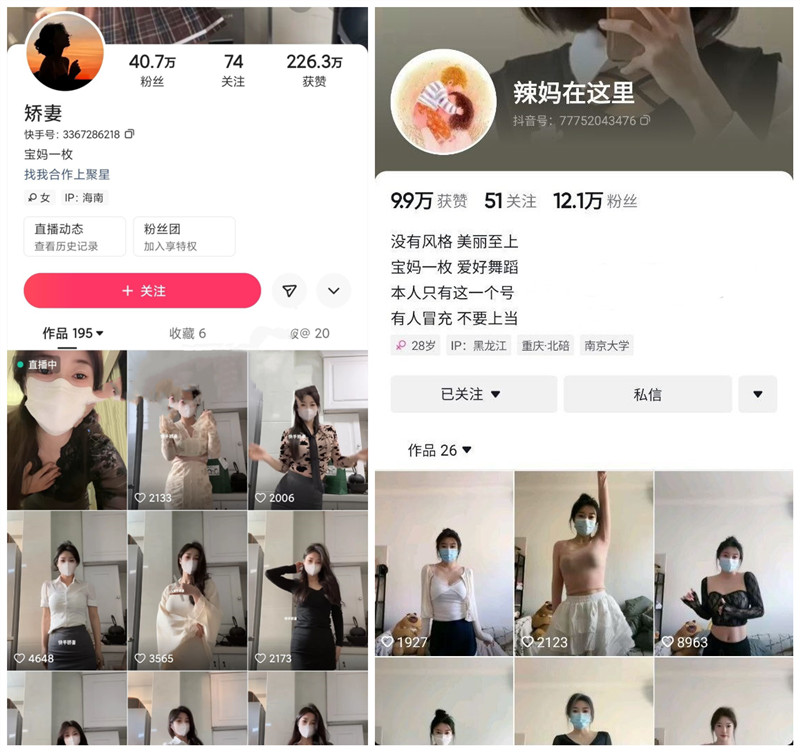 快手《矫妻》原抖音《辣妈在这里》超长定制福利大力插出血(4V)