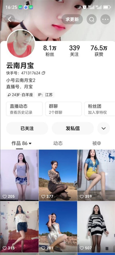❣️推荐❣️快手颜值嫩妹【云南月宝】好身材大长腿，大尺度掰逼展示，道具自慰高潮，少妇就是会玩5V