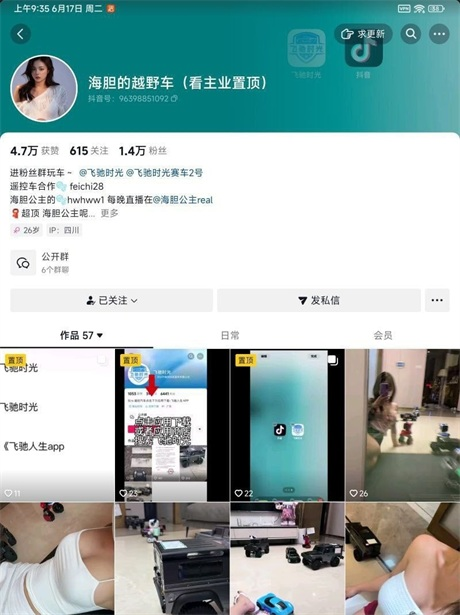 ❣️推荐❣️抖音健身表【海胆的越野车】群P达人，吸大屌相当有经验，无毛一线天，好长的奶头12V