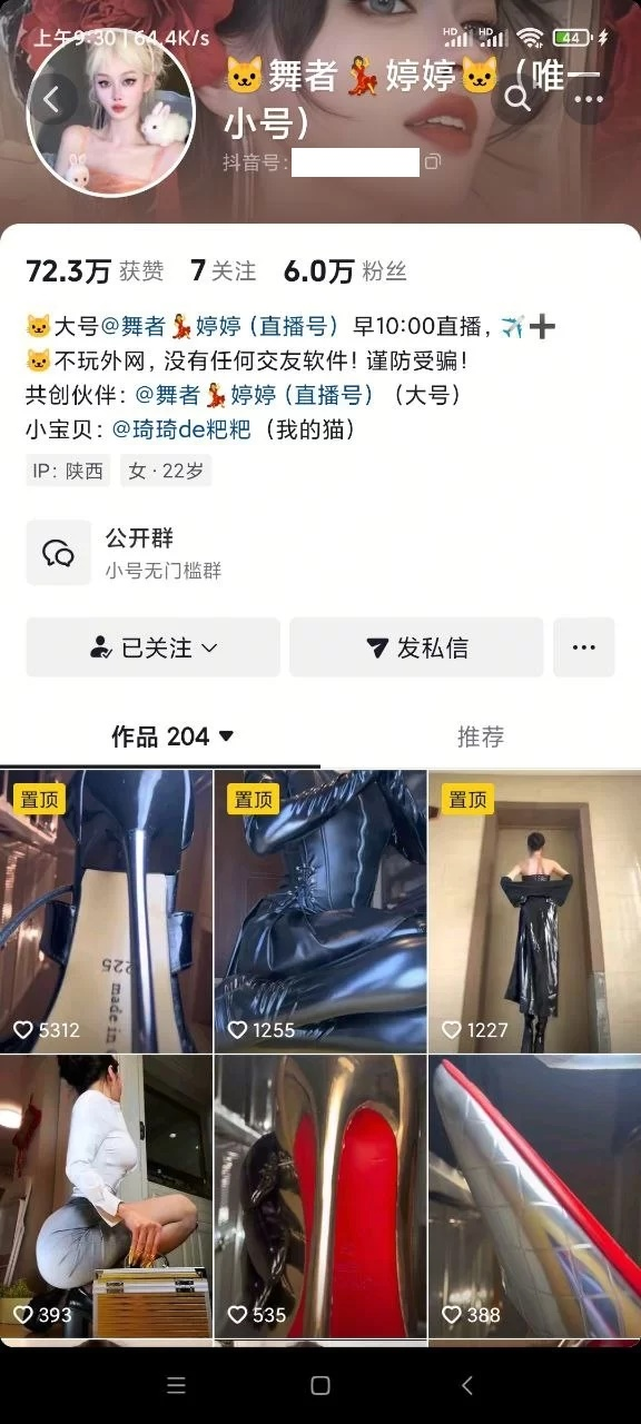 ⚫️最新抖音泄密！陕西22岁长腿小姐姐【舞者婷婷】重金定制，一字马皮裤脸穴同框自慰榨白浆