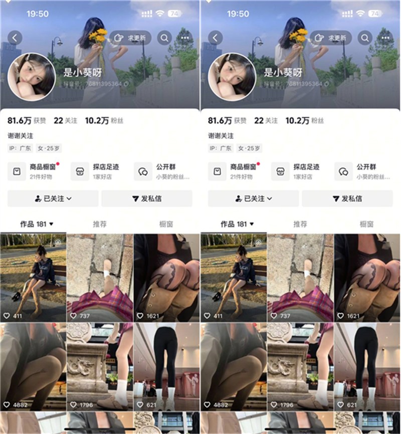 抖音骚女【是小葵呀】和榜一大哥之间的私密视讯被曝光(5V)