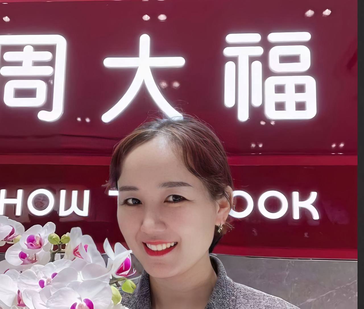 盐城射阳周大福女销售员一拖三视频❤️已婚少妇周大福女销售3p，多人运动淫乱不堪！