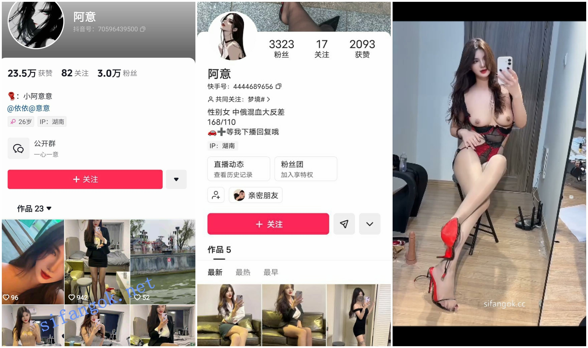 ⭐抖音 阿意 混血儿 巨乳顶级美女 露脸露点 弹力插B 做爱