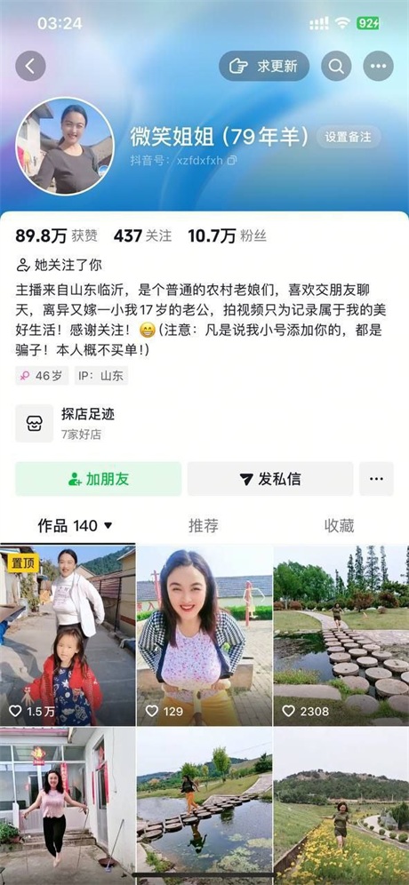 ❣️推荐❣️大奶农村少妇【微笑姐姐】很有亲和力，一对一被出卖，搓奶自慰7V