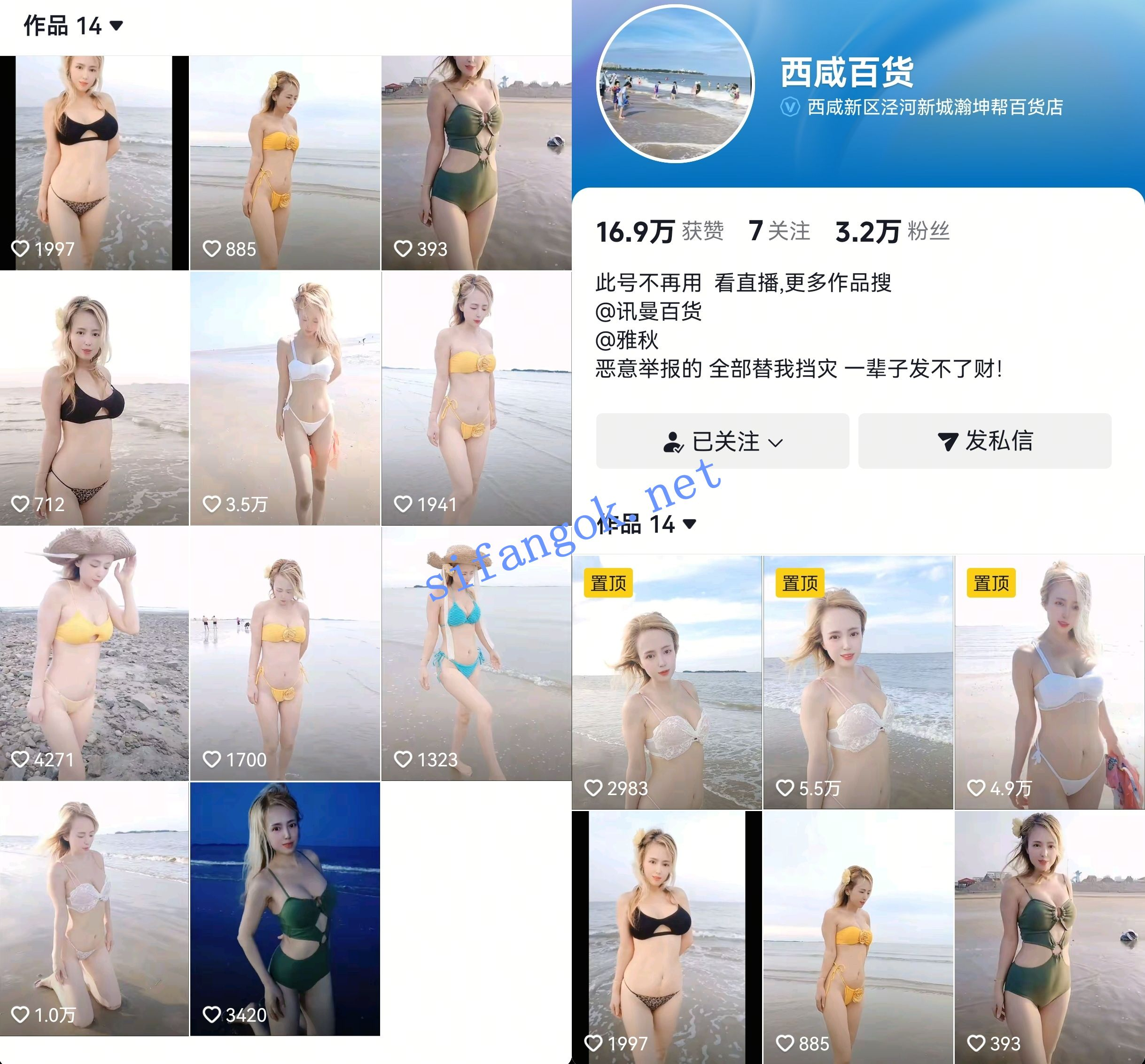 ⭐【抖音】西咸百货，风骚熟女口活裸舞定制4V，满屏骚味