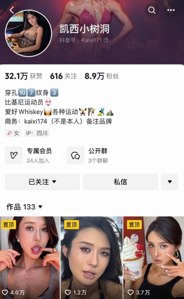 抖音小网红凯西小树洞❤️谁家的小母狗，疯狂吞食主人大鸡巴 吞食主人的精液！