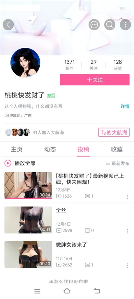 ❣️推荐❣️B站颜值御姐【桃桃快发财了】一对一裸舞诱惑，道具自慰辅助大哥打飞机，好身材大长腿，奶圆逼粉4V