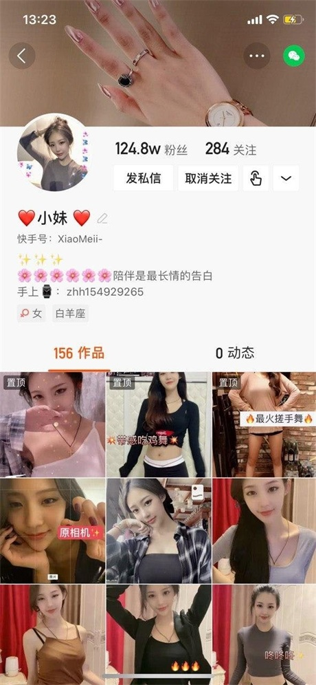 ❣️推荐❣️快手颜值嫩妹【小妹】裸舞诱惑，好身材大长腿，邻家女孩的感觉，逼毛有点长23V
