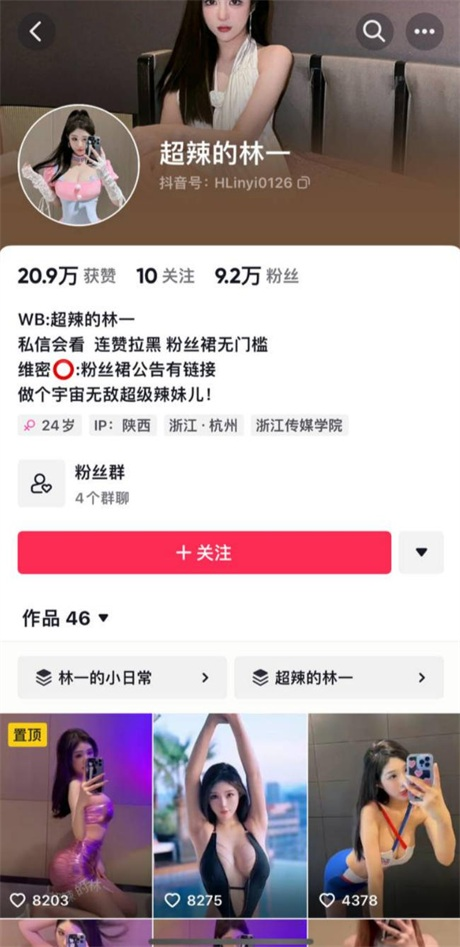 ❣️推荐❣️抖音骚货【超辣的林一】维密圈骚逼博主，车模身材完美，奶圆逼粉，无毛穴，大尺度掰穴展示227V-69P