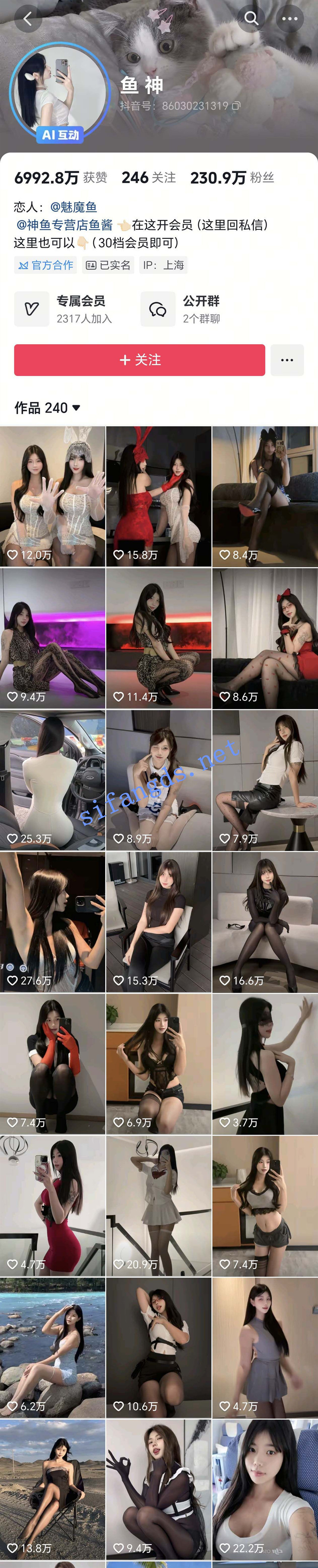 【抖音】鱼神 225W粉丝网红 车内跳蛋自慰 淫叫 无毛白虎(2V)