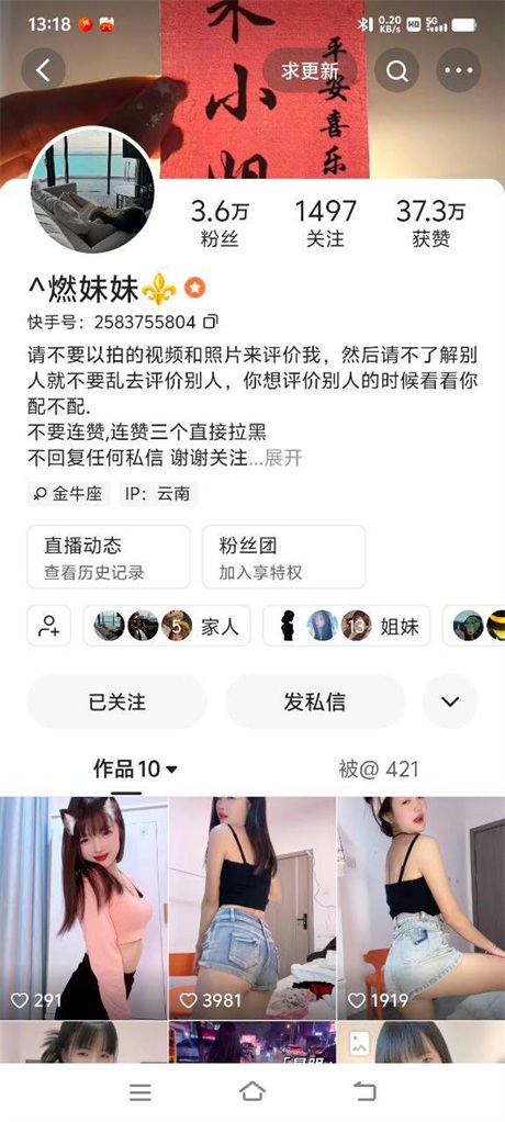 ❣️推荐❣️快手颜值嫩妹【燃妹妹】好身材大长腿，无毛白虎穴，道具自慰高潮，大屌插小穴6V