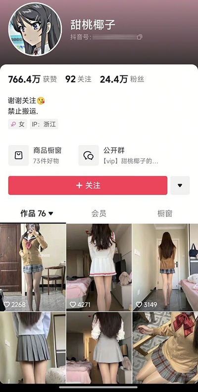 抖音24W粉的美腿网甜桃椰子，超大尺度自慰及线下约啪金主啪啪视频集合流出！长相可以不开美颜，修长美腿娇小身材，后入顶爆蜜臀