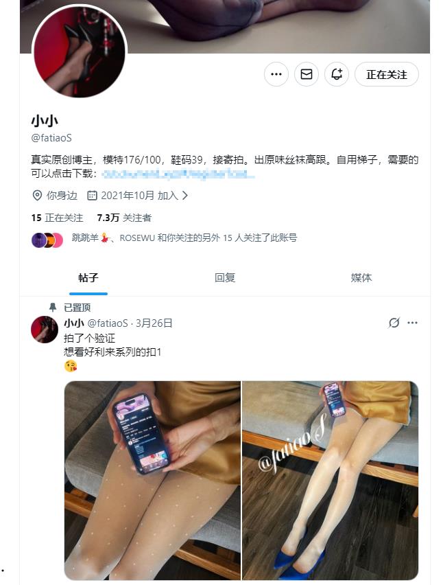 X粉丝7万多的丝足大长腿女神【fatiaoS】小小！176CM超模身材，笔直修长丝袜大长腿，最最完美身材比例，自慰啪啪集合