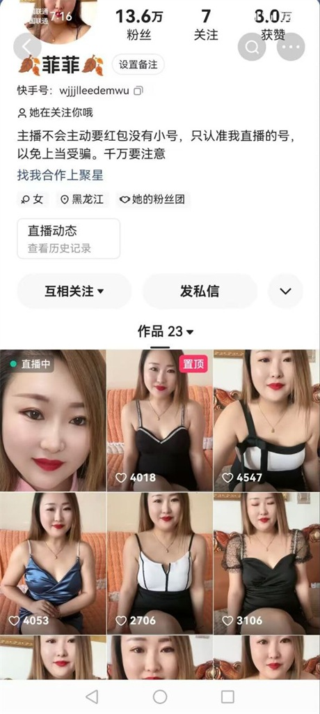 ❣️推荐❣️快手骚逼少妇【菲菲】裸舞诱惑，大尺度掰逼展示，叫春好听，自摸潮喷16V