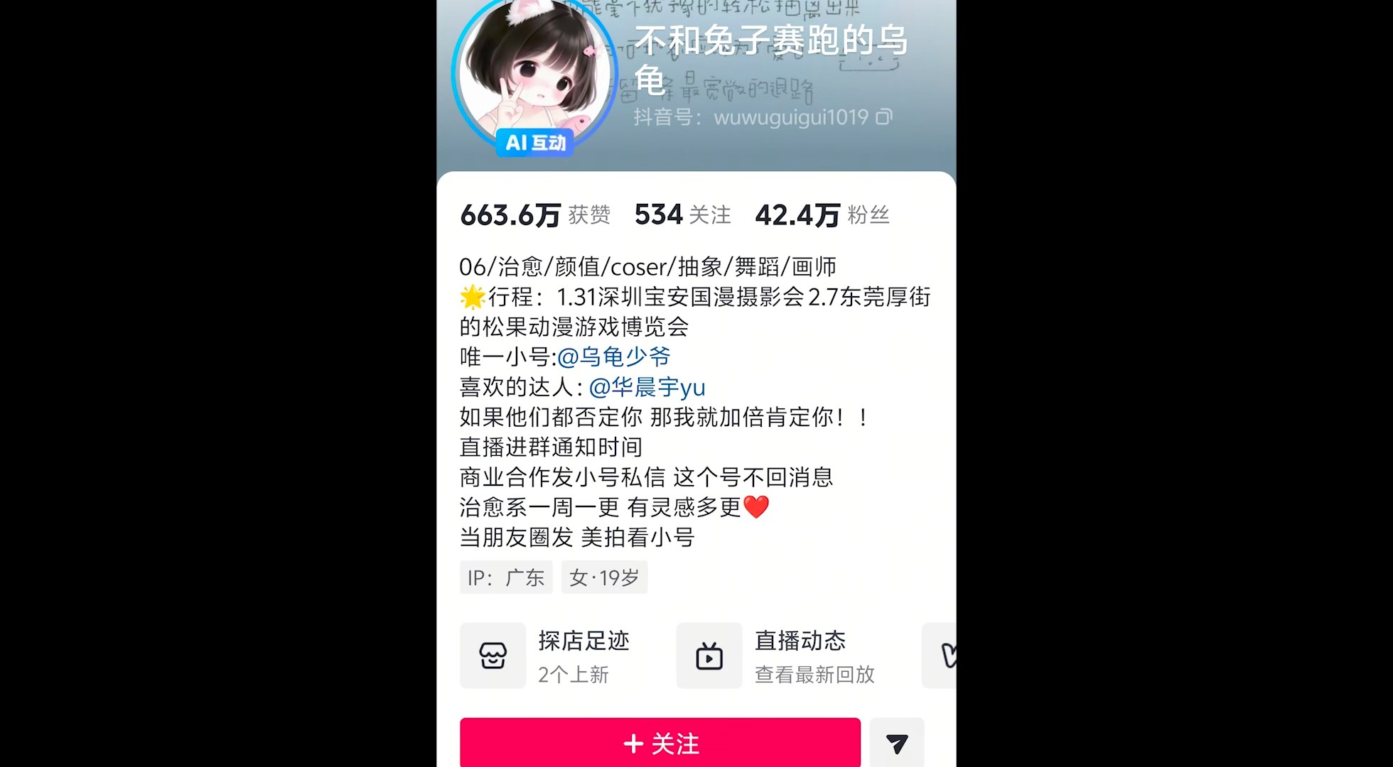 【AI脱衣】卡哇伊小网红❤️不和兔子赛跑的乌龟❤️颜射口交等！