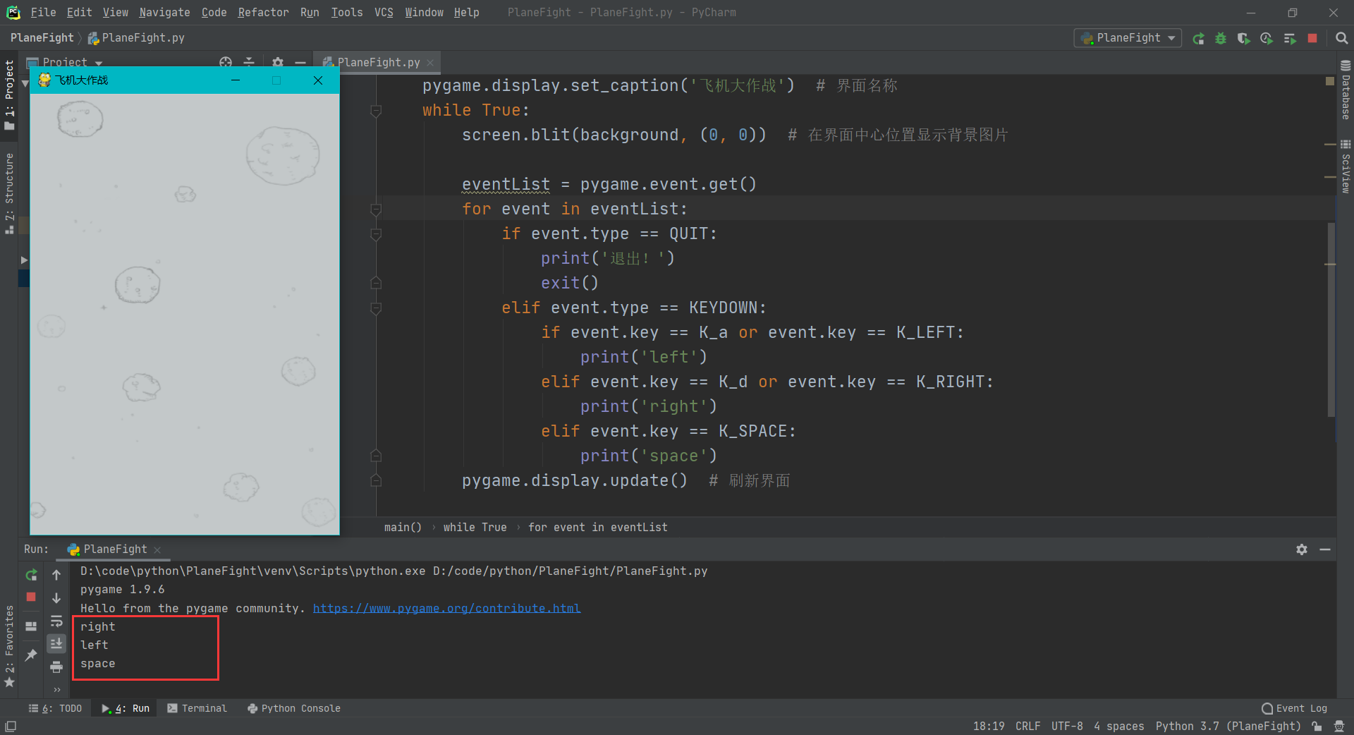 Day10项目飞机大战游戏_飞机大战游戏项目运行环境CSDN博客
