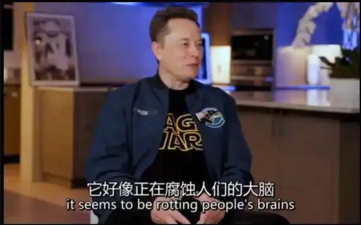 马斯克采访截图 2
