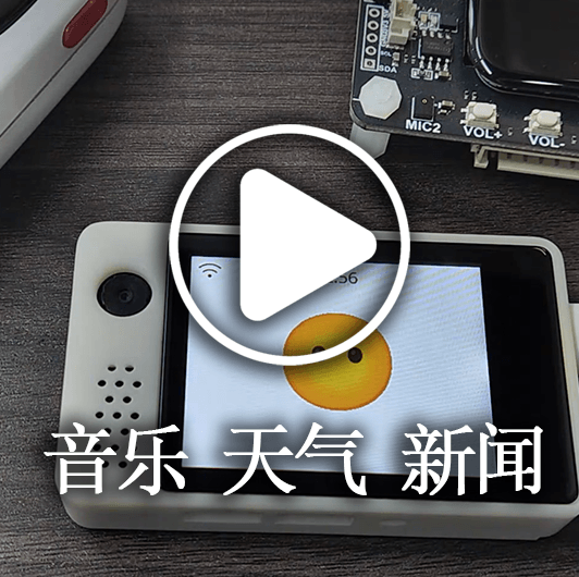 播放音乐查询天气播报新闻