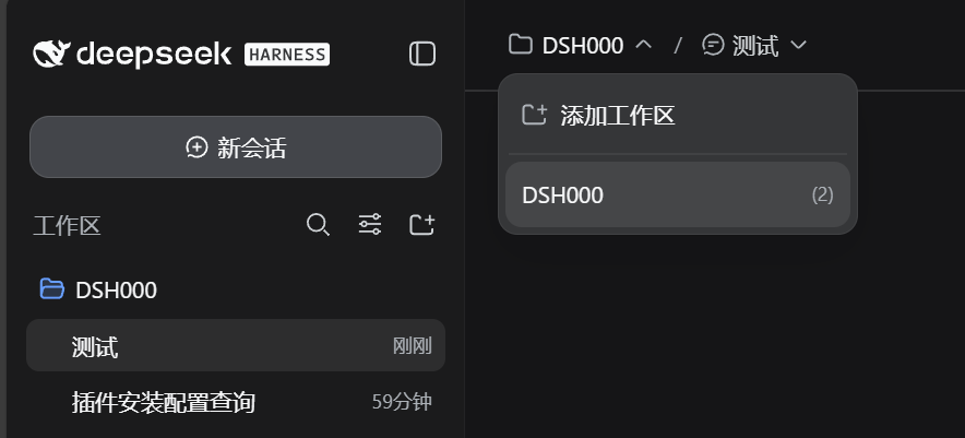 工作区下拉