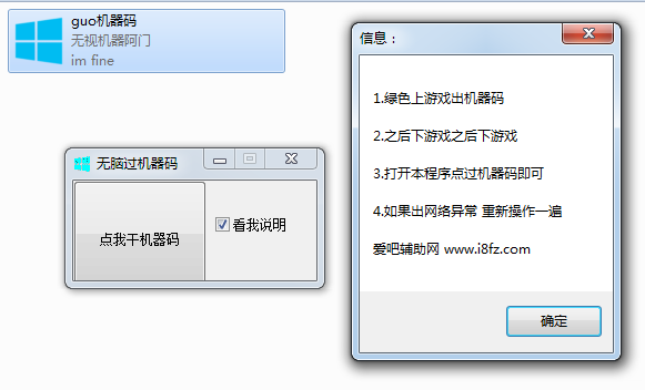 某宝200买的CF过机器码工具-旅途博客