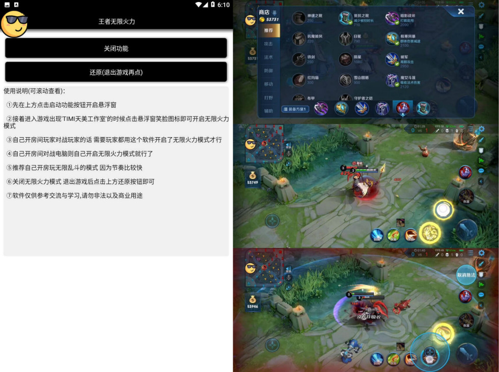 王者荣耀一键启动抢先体验服无限火力-旅途博客