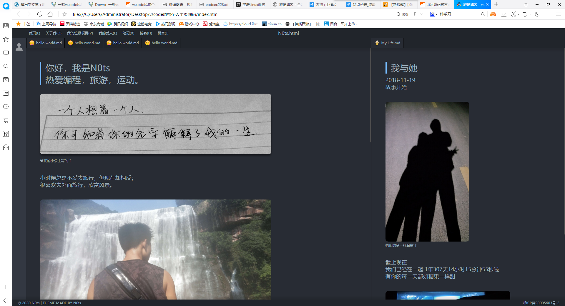一款vscode风格的个人介绍页源码-旅途博客