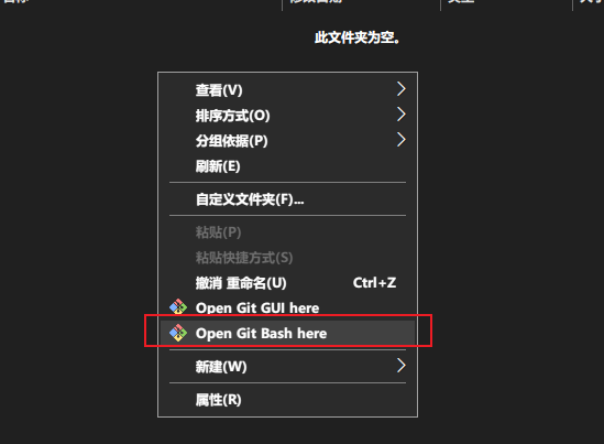 Git Bash 在博客目录打开