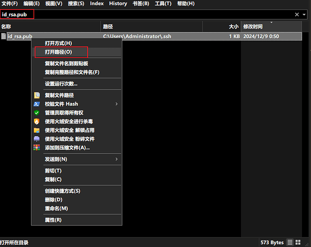 SSH Key 文件路径